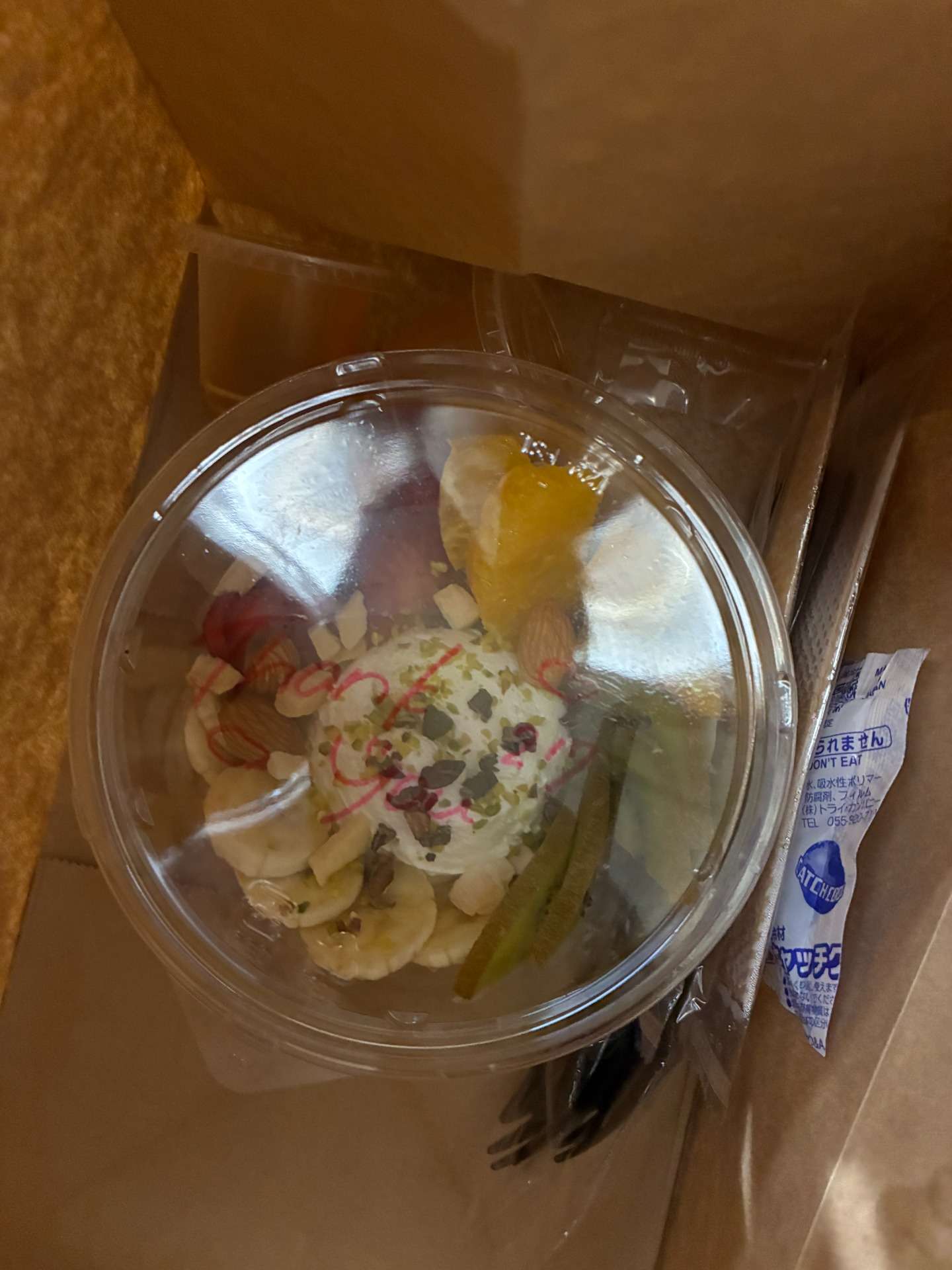 お客様からのお心遣い