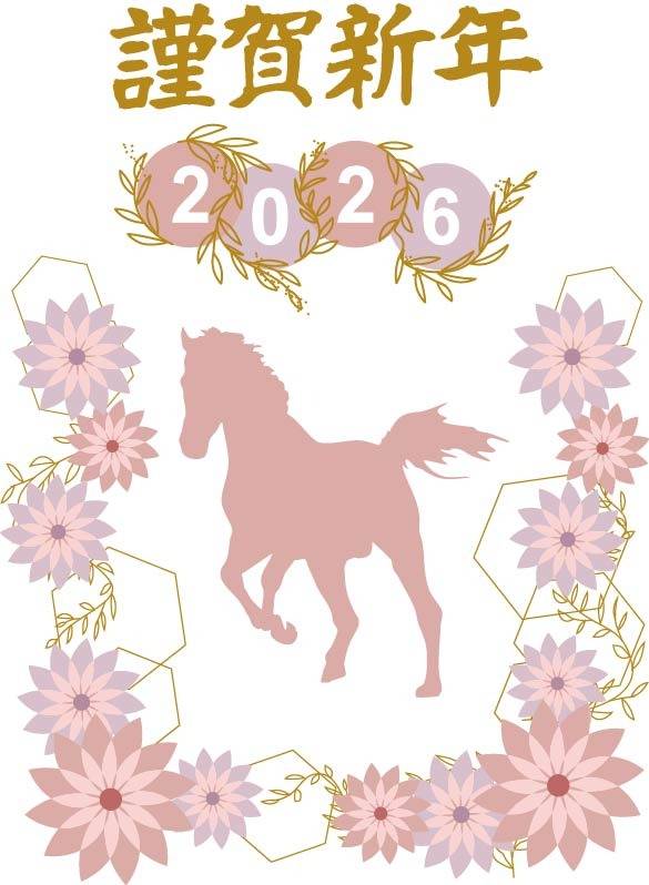 新年のご挨拶